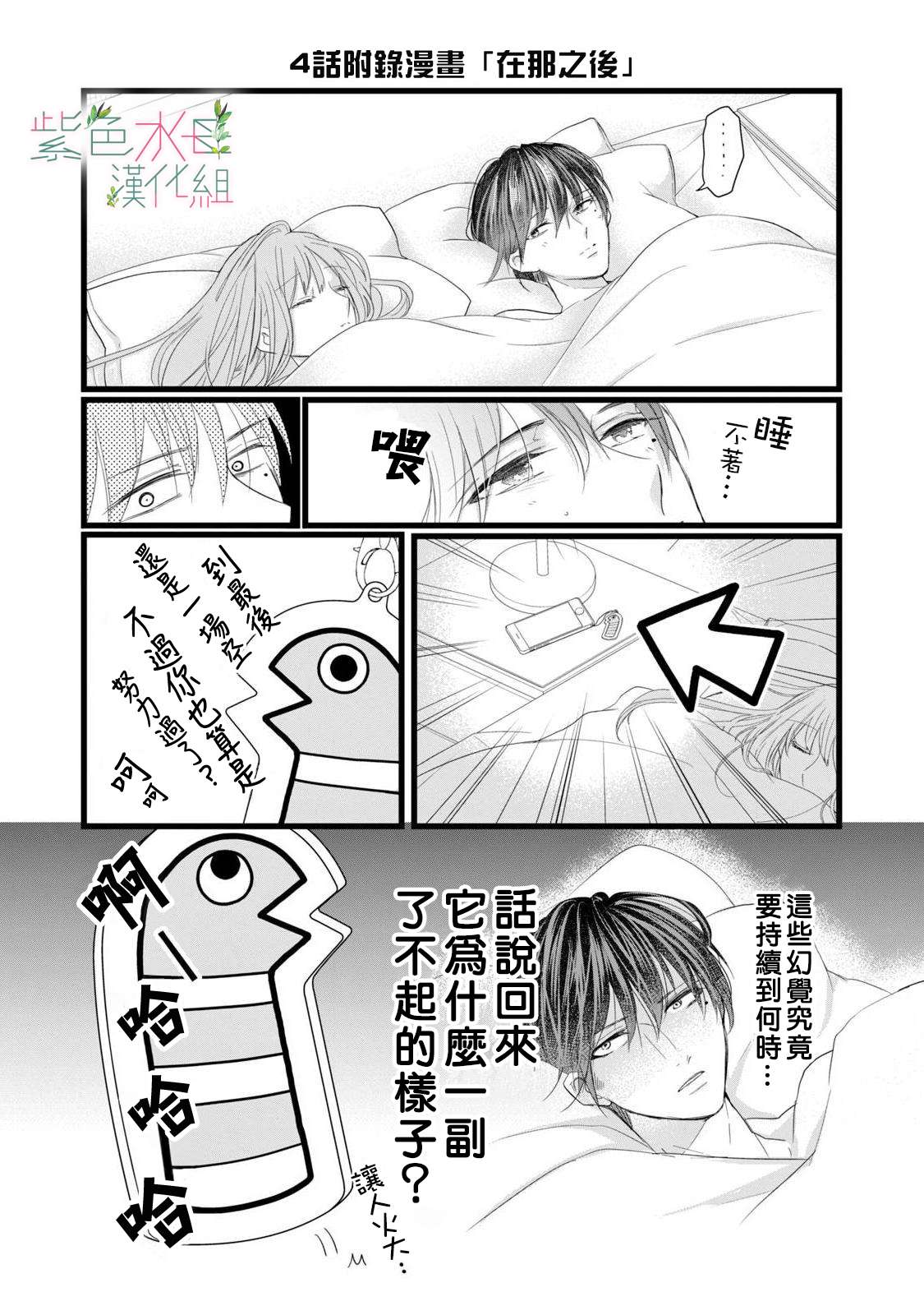身影、交织、重叠第04话