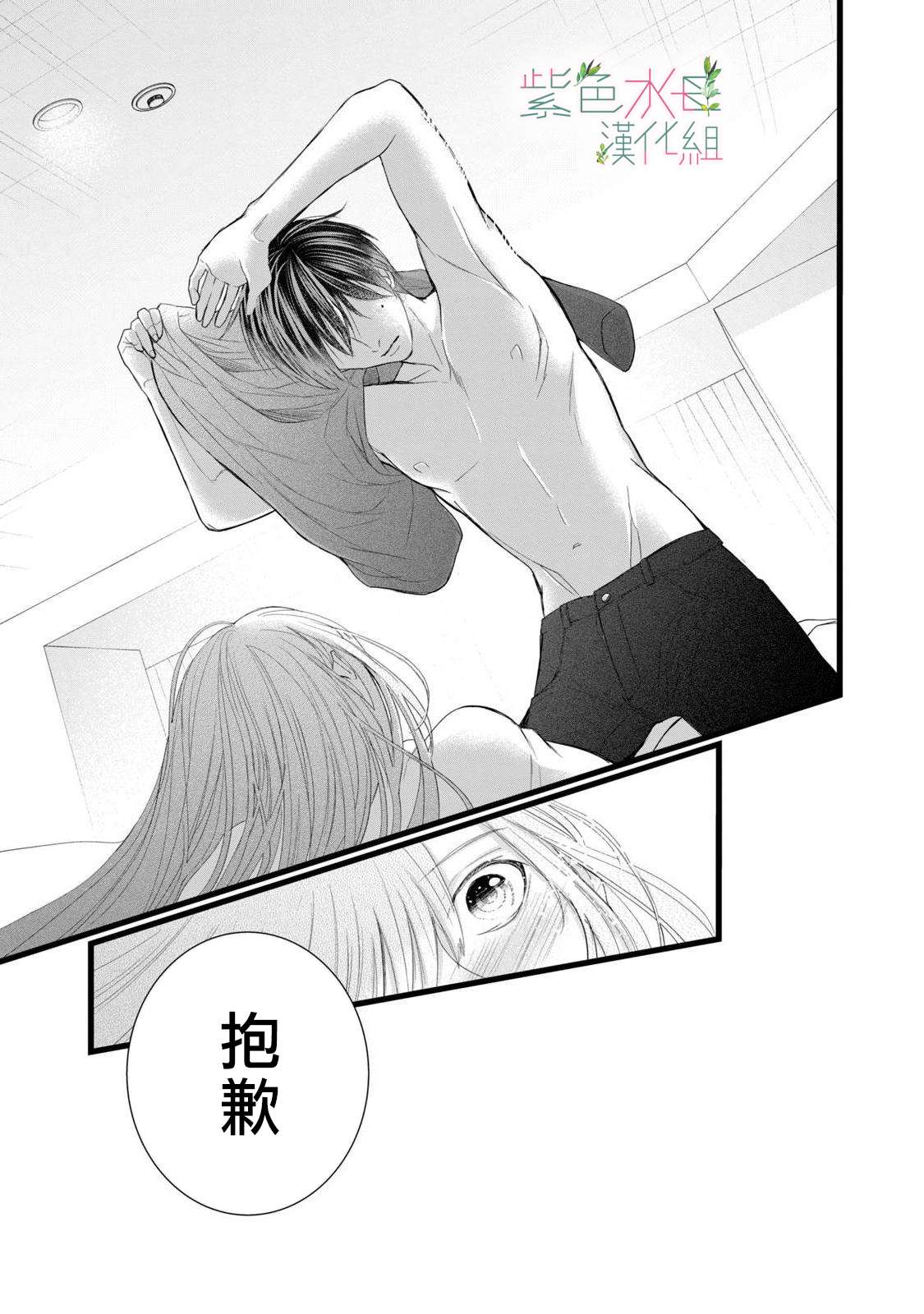 身影、交织、重叠第04话