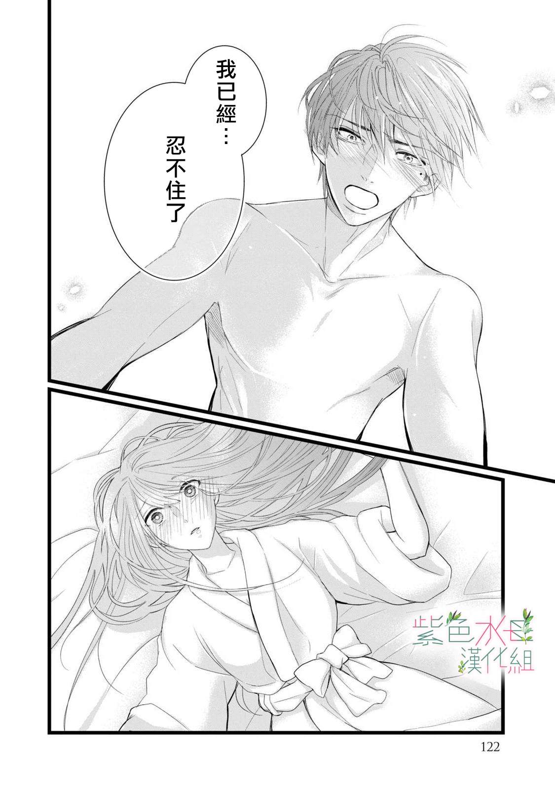 身影、交织、重叠第04话
