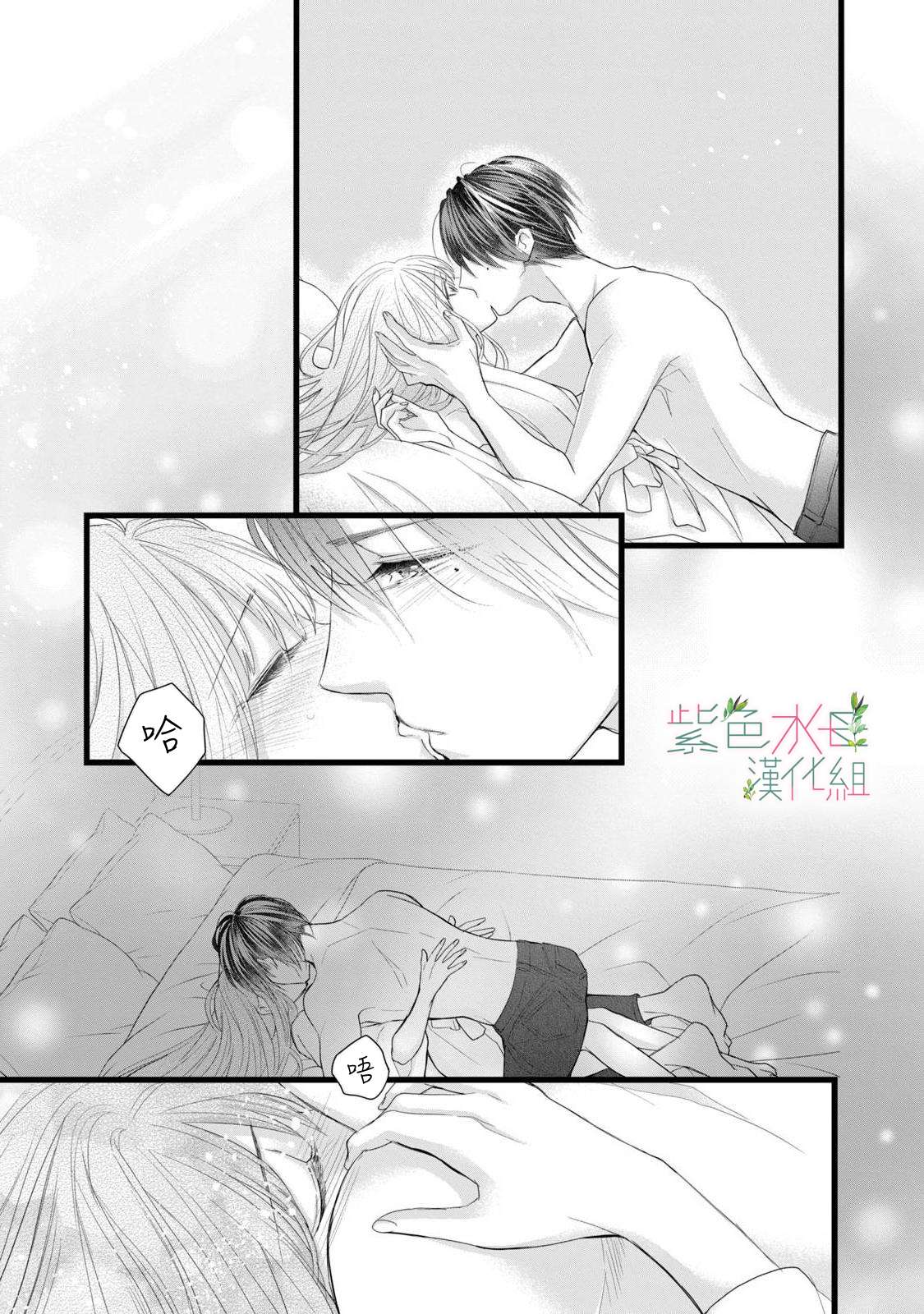 身影、交织、重叠第04话