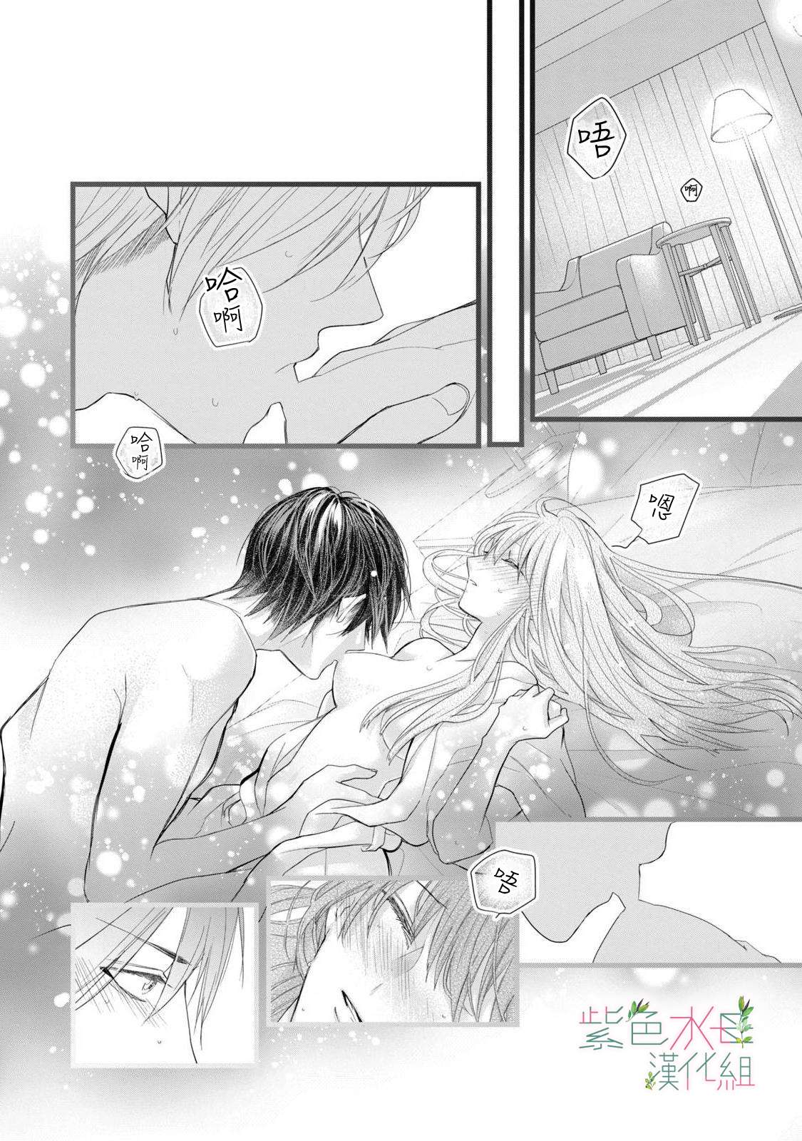 身影、交织、重叠第04话