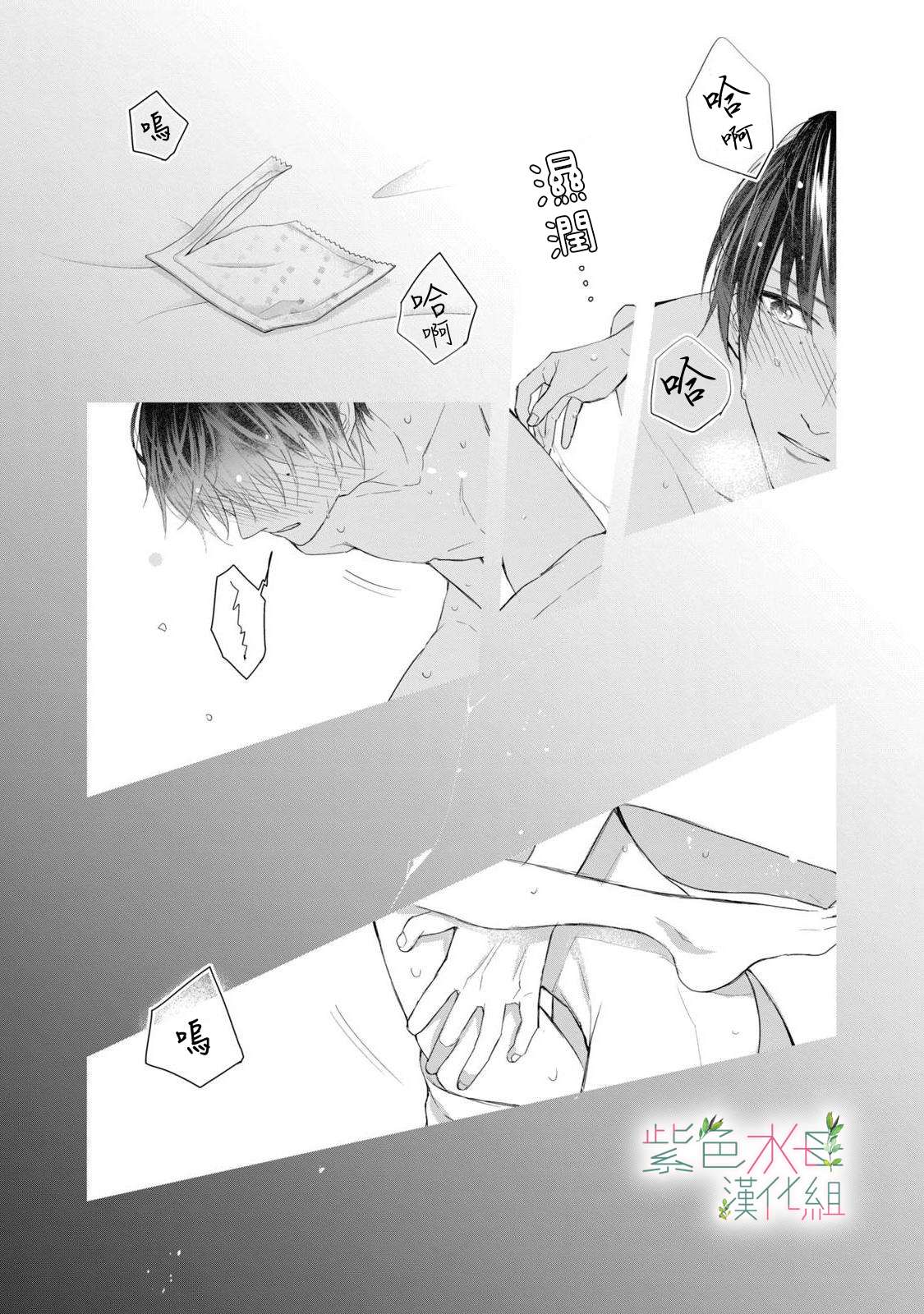 身影、交织、重叠第04话