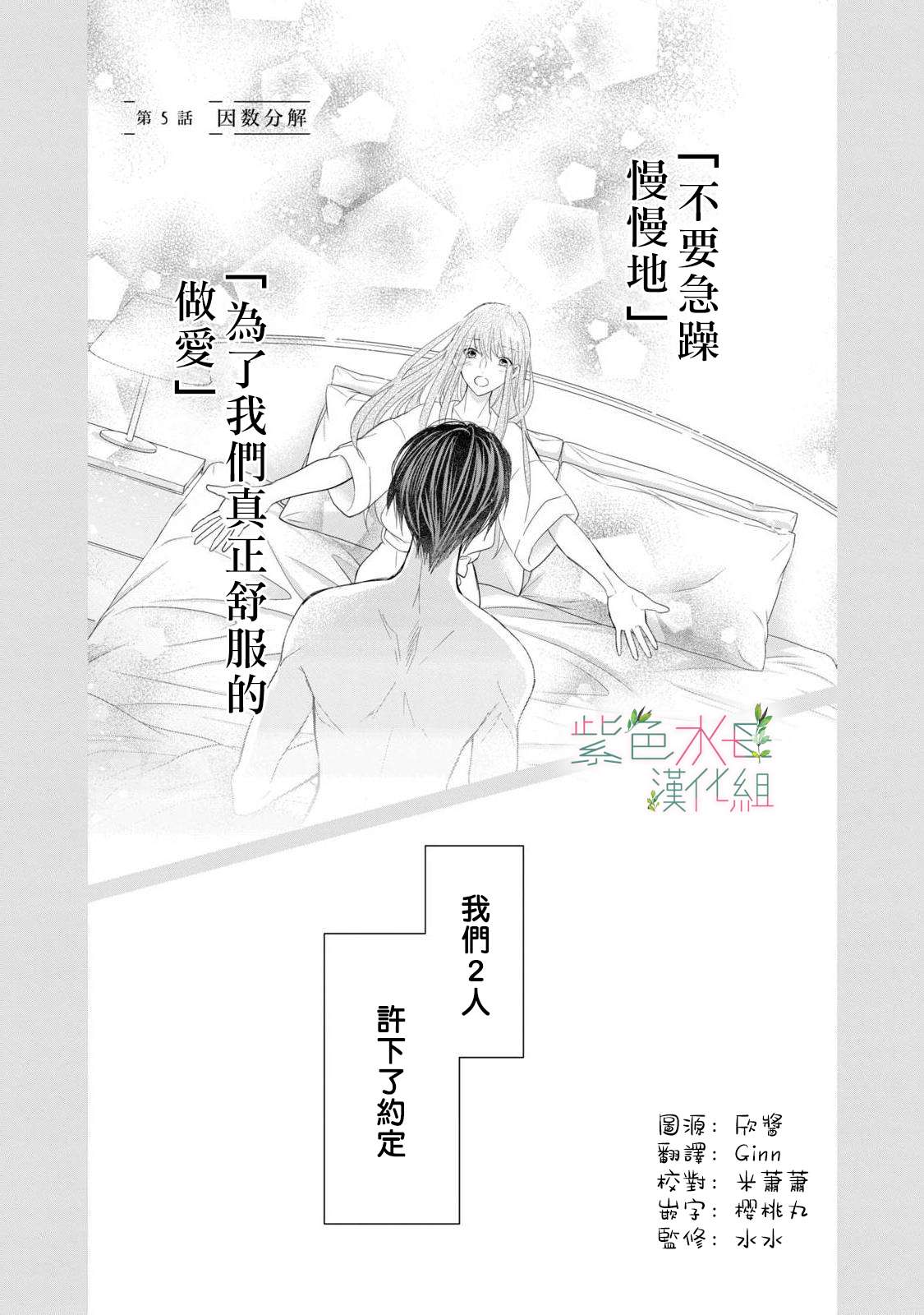 身影、交织、重叠第05话