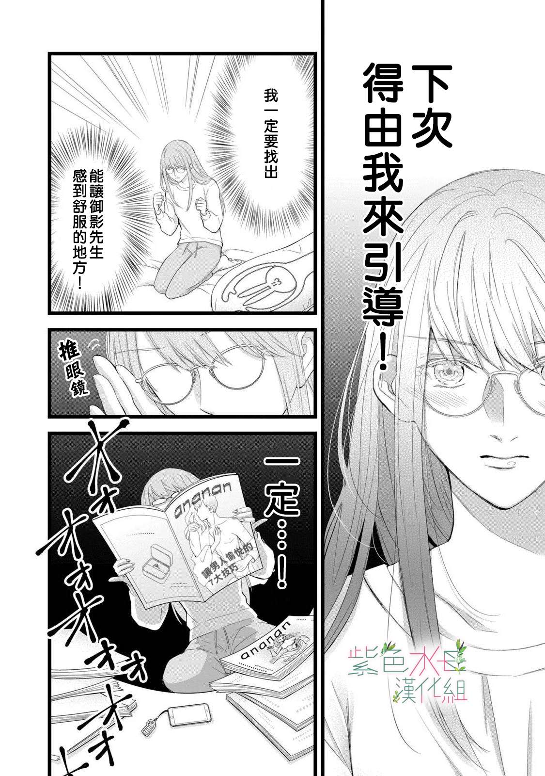 身影、交织、重叠第05话