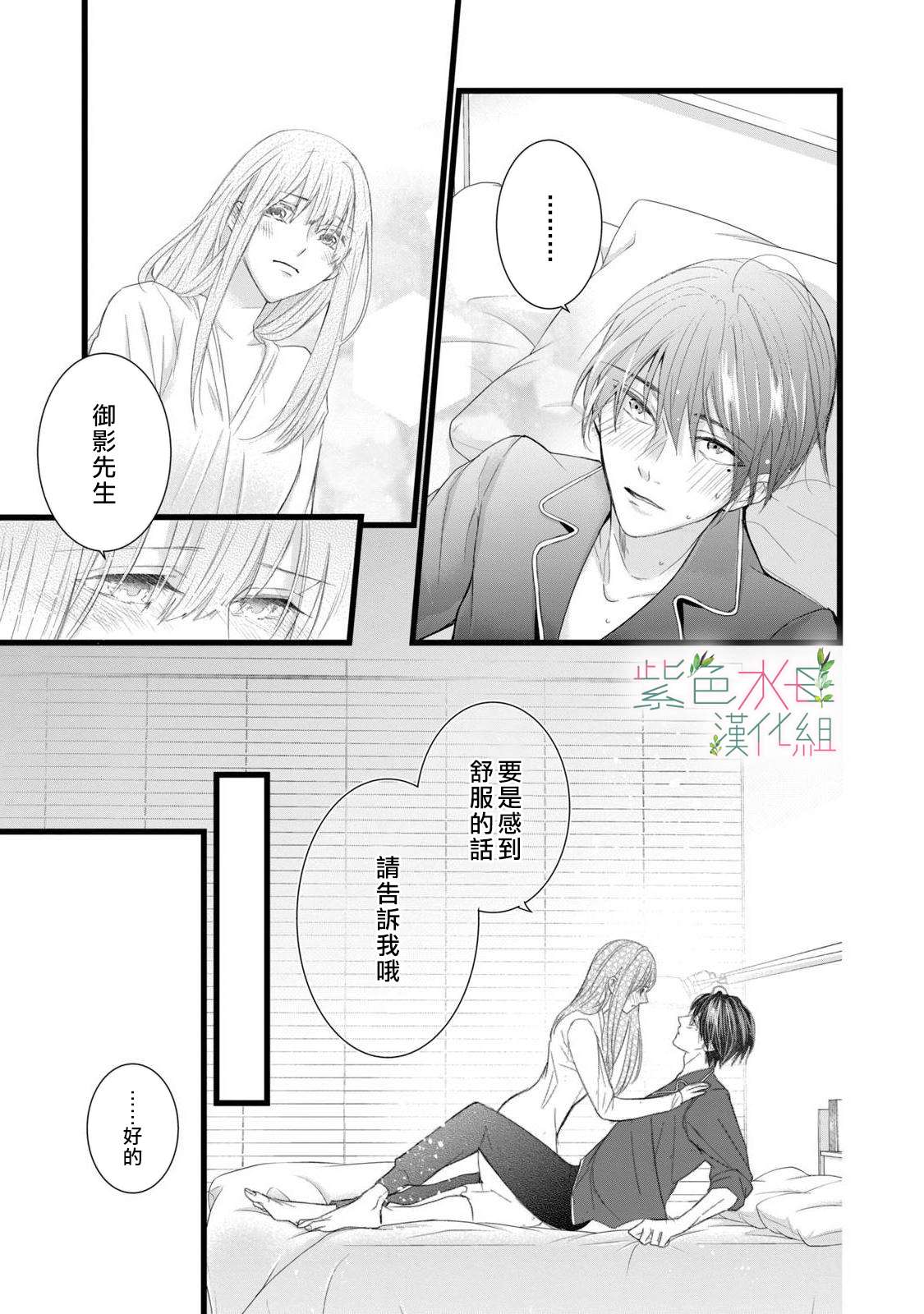 身影、交织、重叠第05话