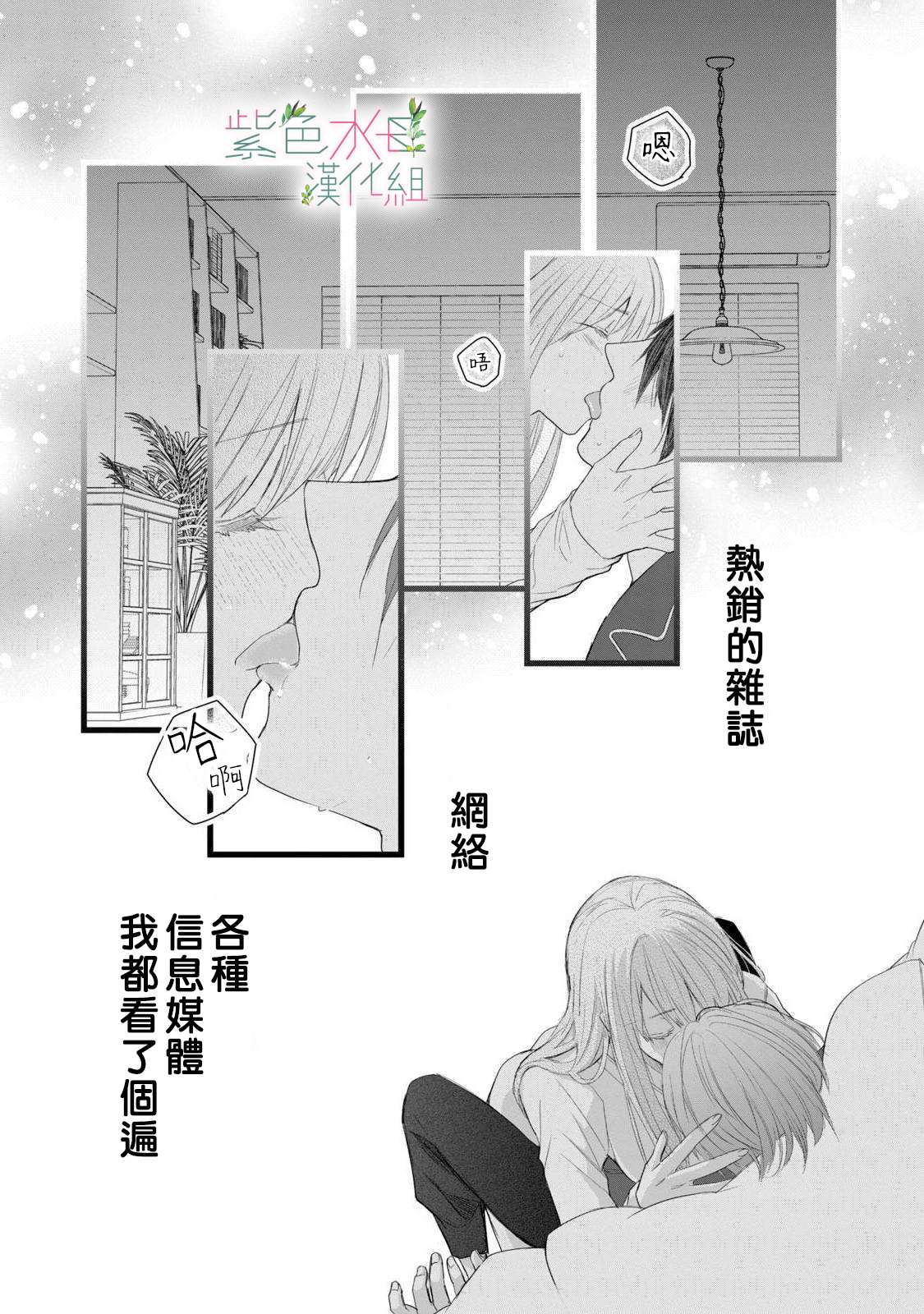 身影、交织、重叠第05话