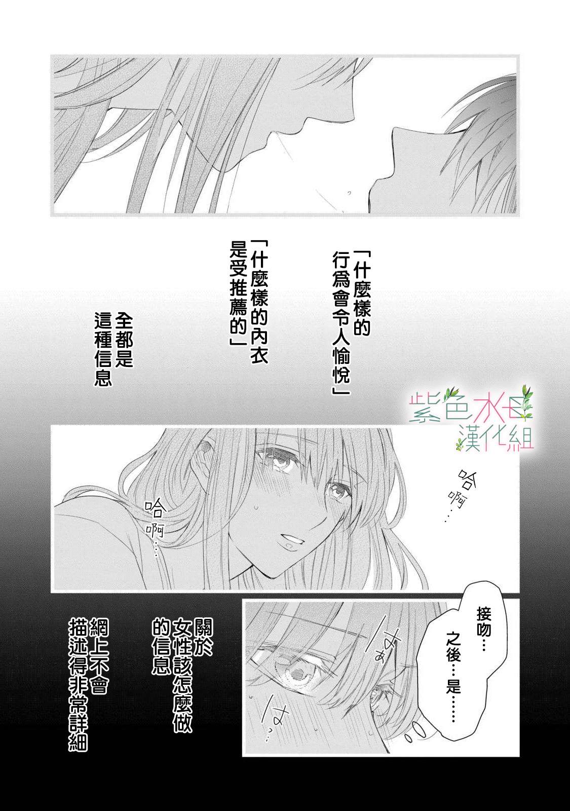 身影、交织、重叠第05话