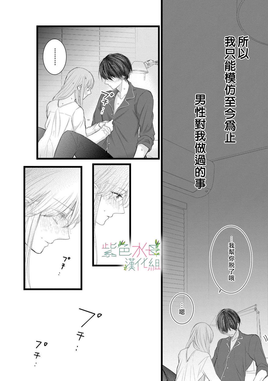 身影、交织、重叠第05话