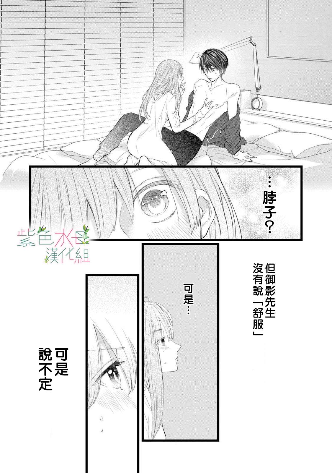 身影、交织、重叠第05话