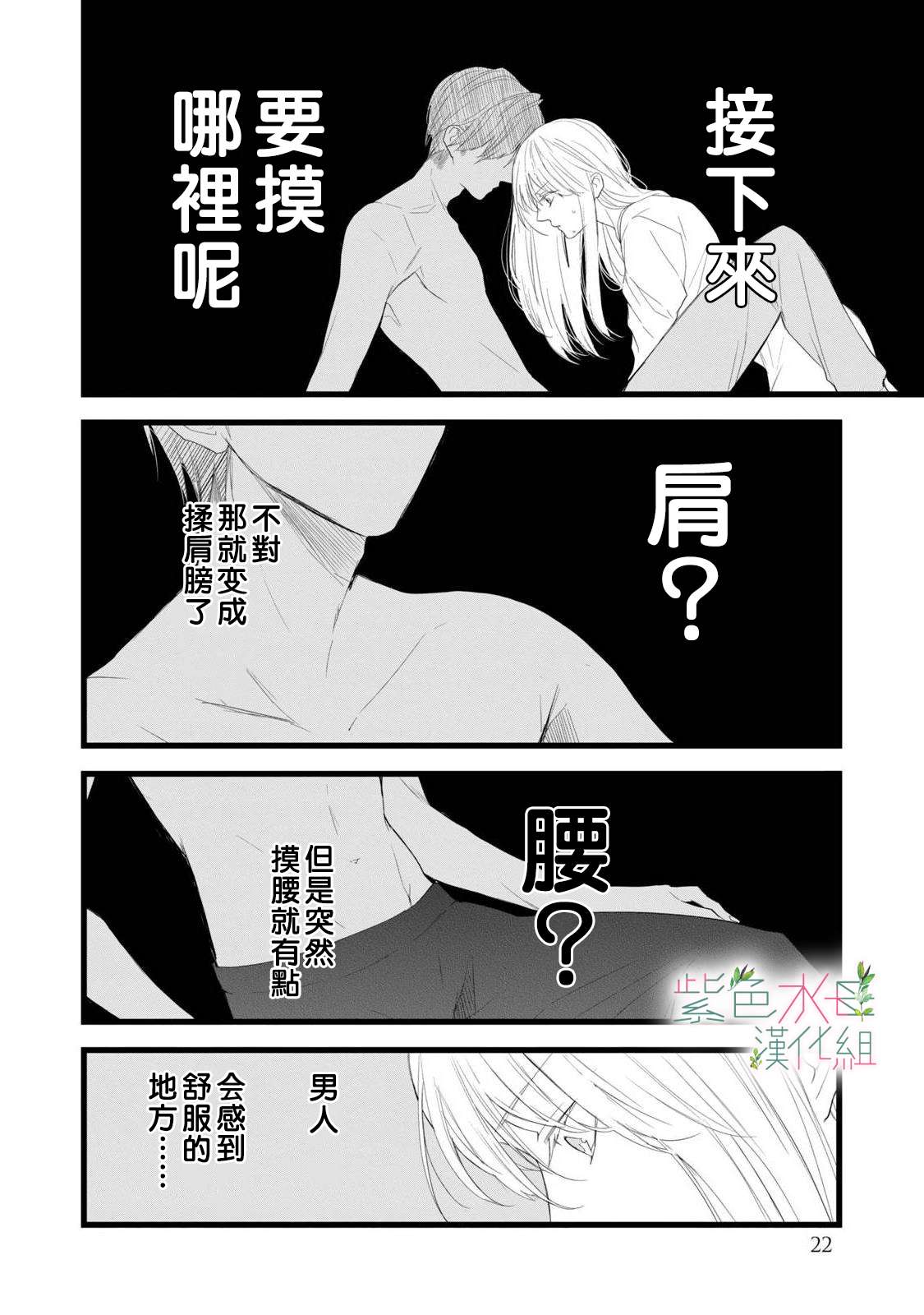 身影、交织、重叠第05话