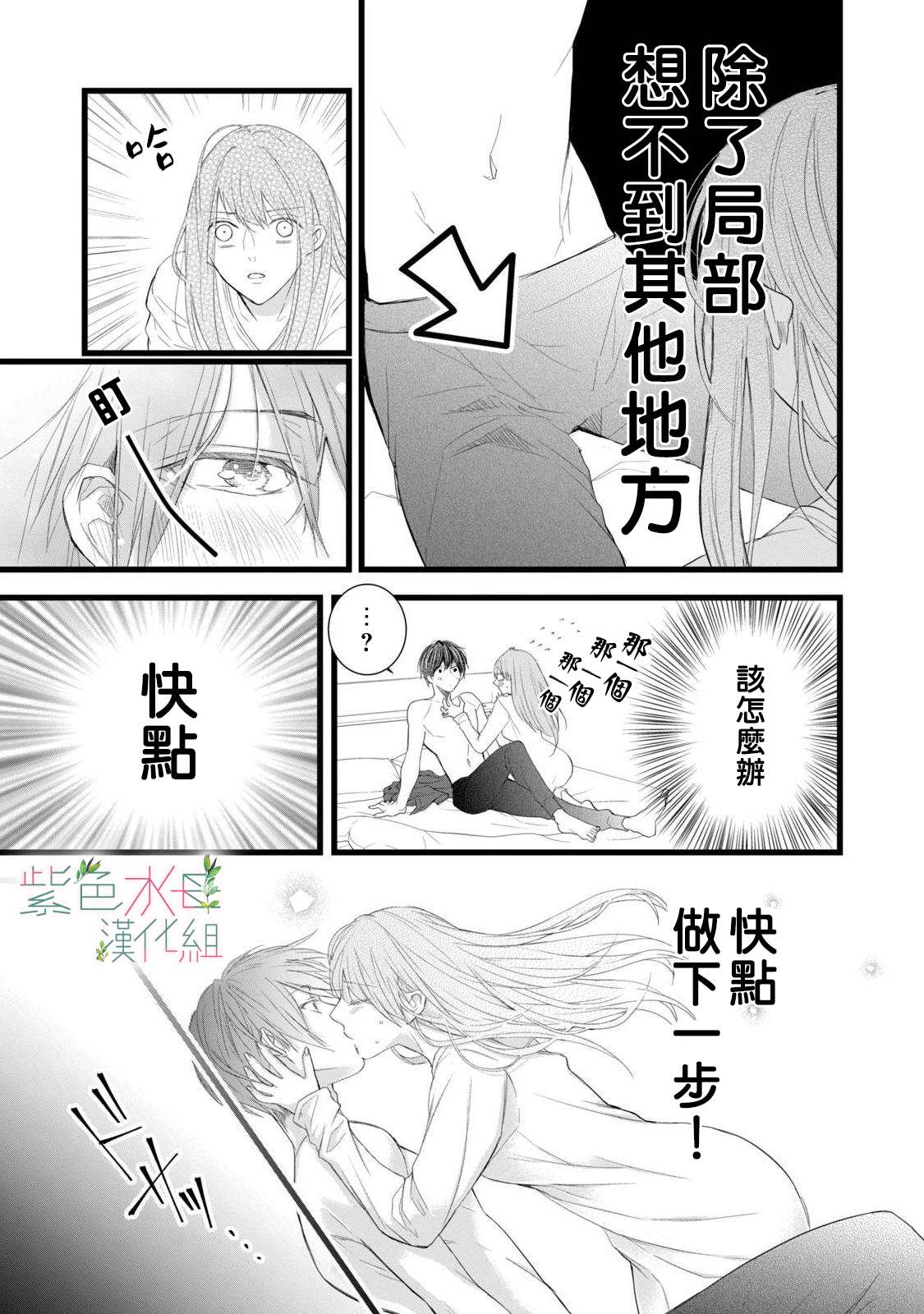 身影、交织、重叠第05话