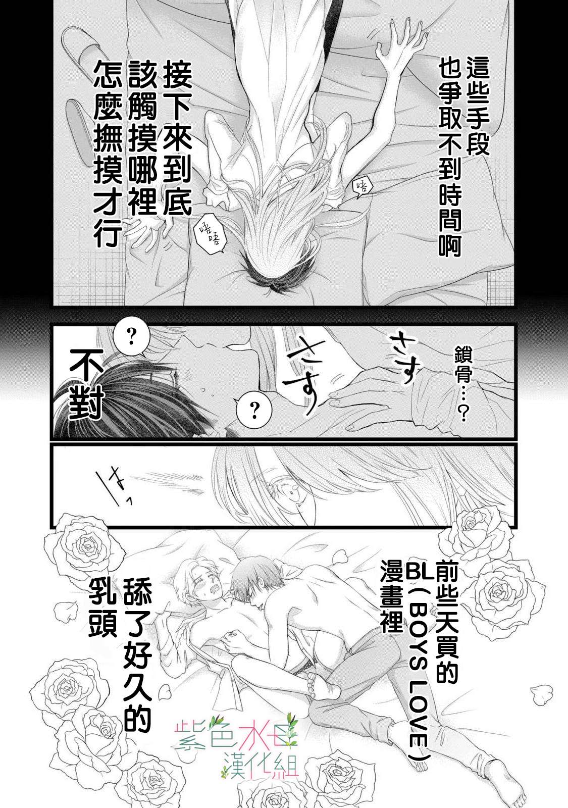 身影、交织、重叠第05话