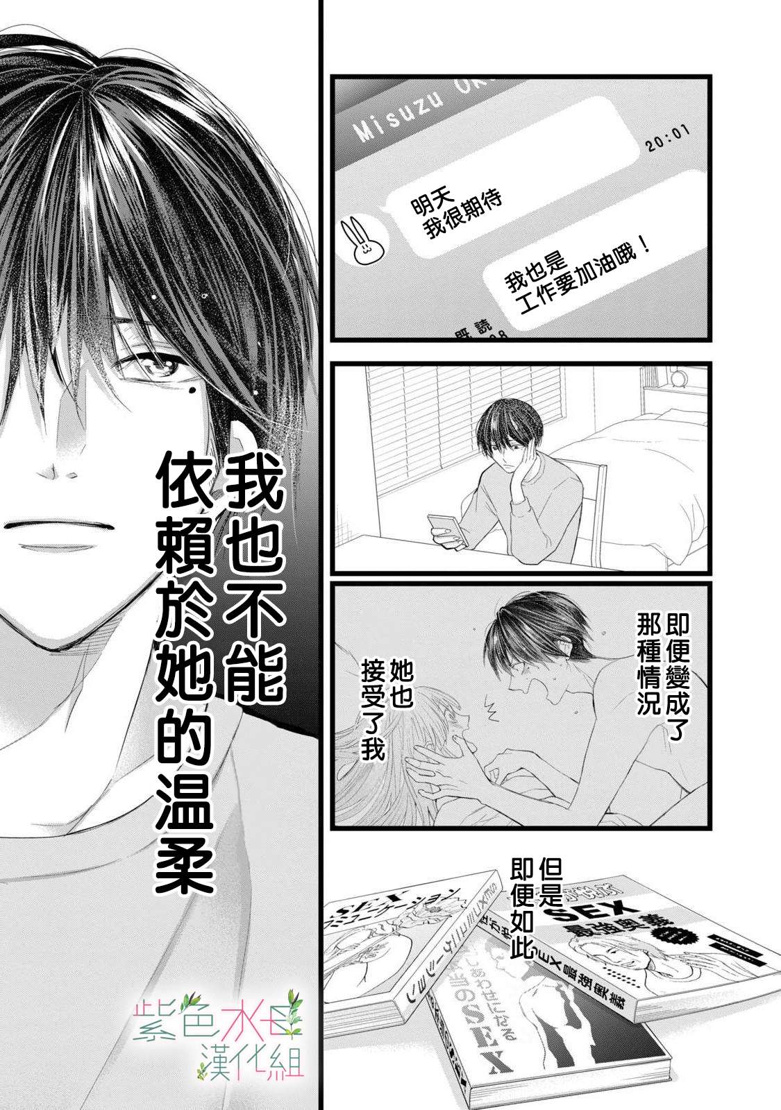 身影、交织、重叠第05话