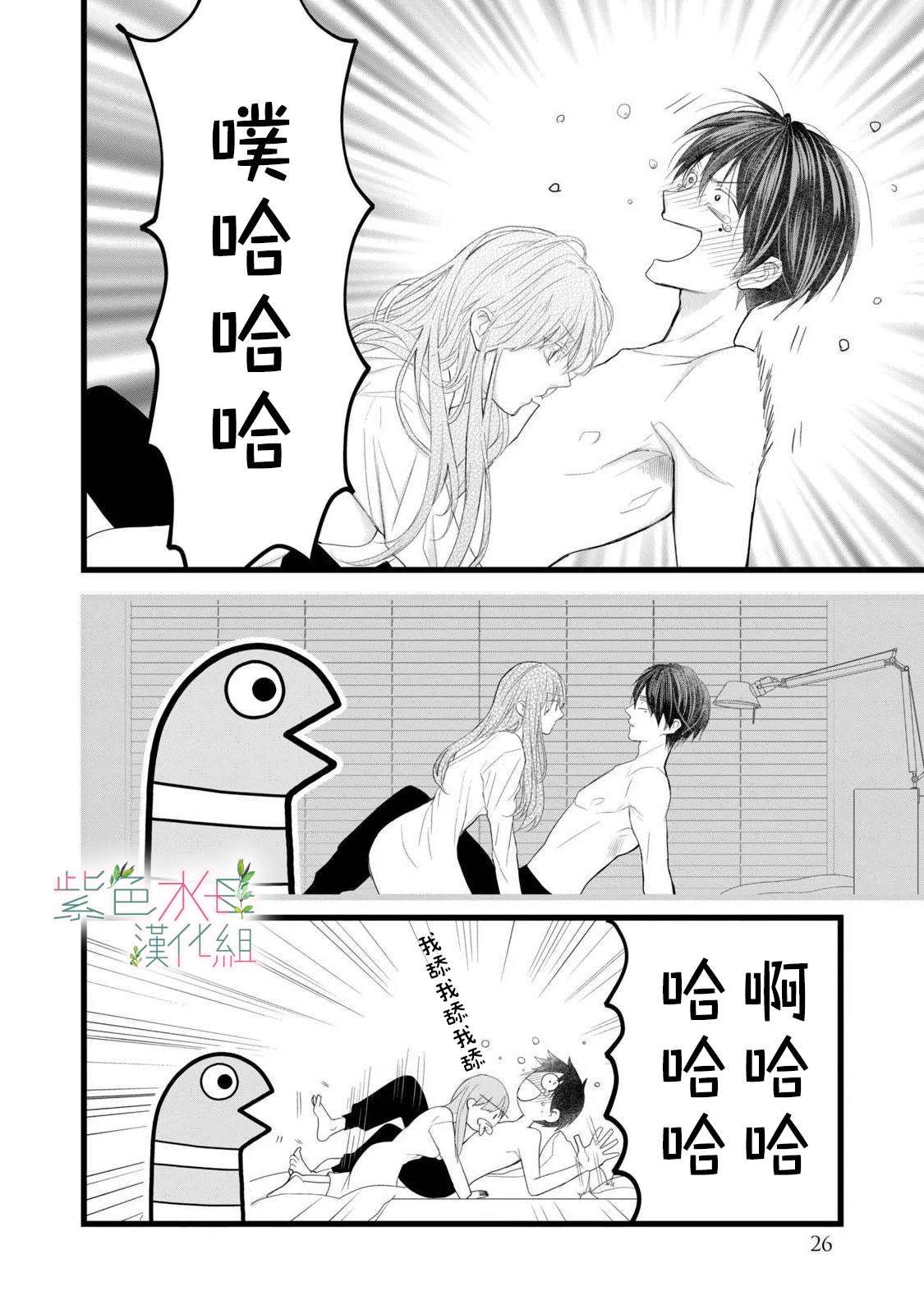 身影、交织、重叠第05话