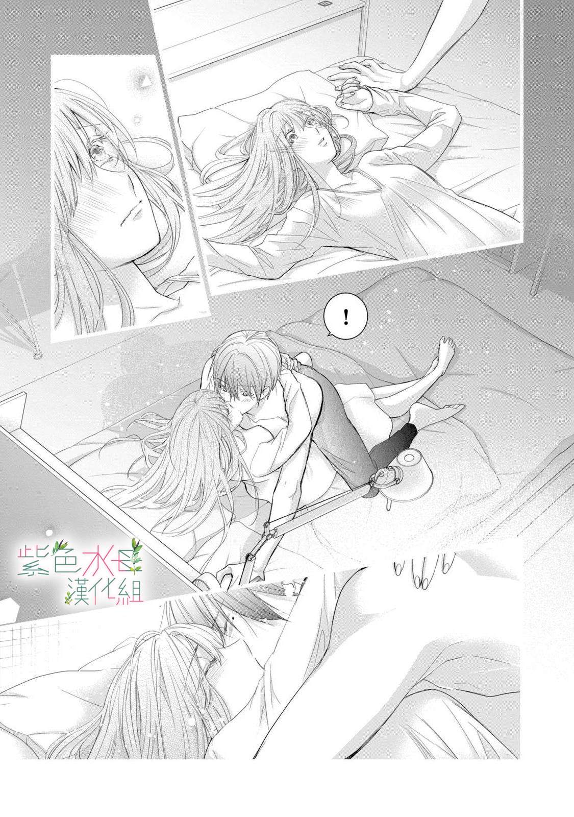 身影、交织、重叠第05话