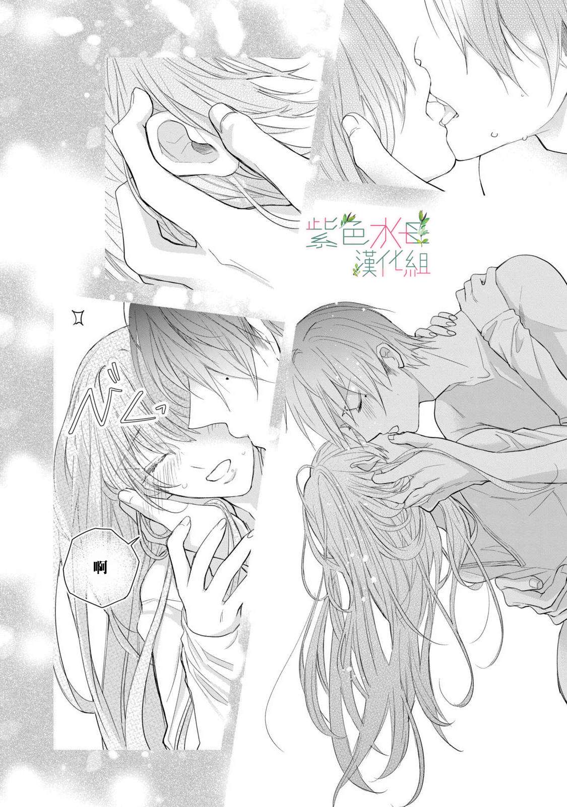 身影、交织、重叠第05话
