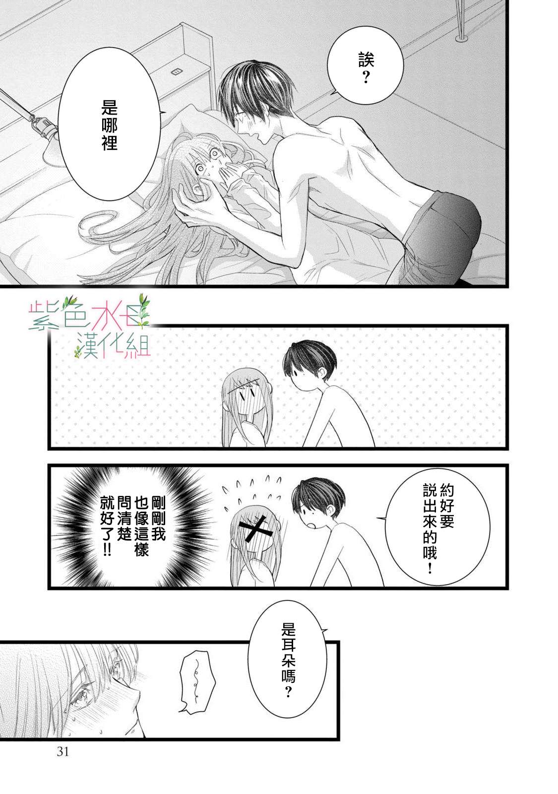 身影、交织、重叠第05话