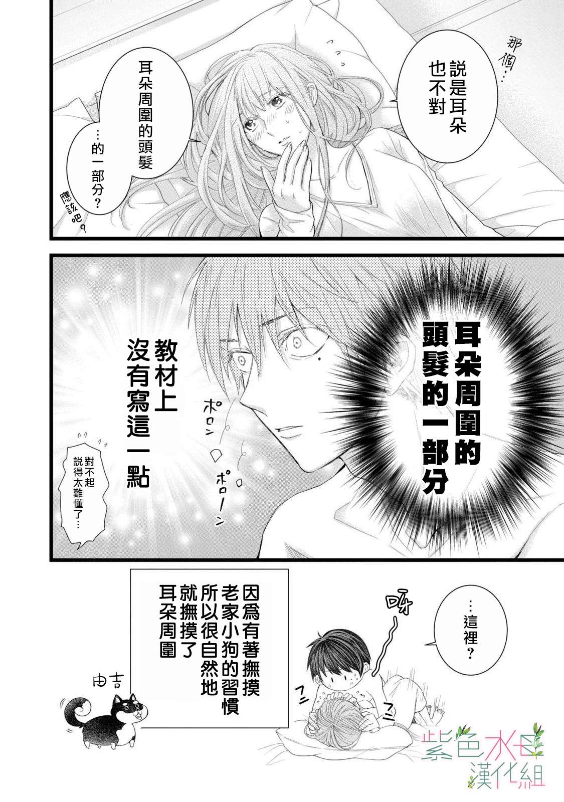 身影、交织、重叠第05话