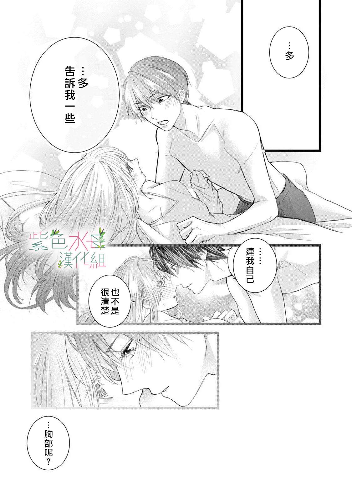身影、交织、重叠第05话