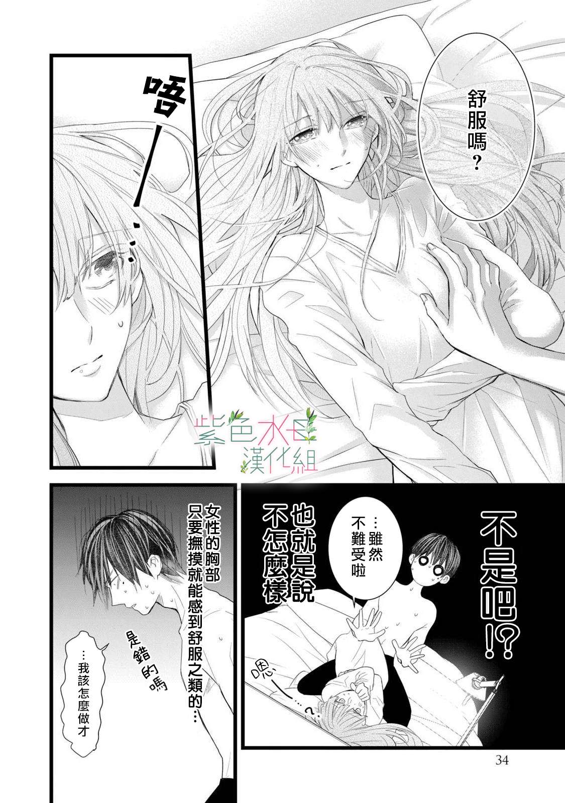 身影、交织、重叠第05话