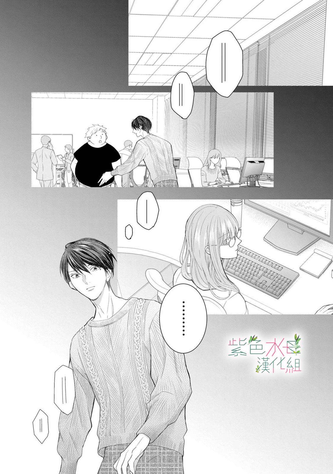 身影、交织、重叠第05话