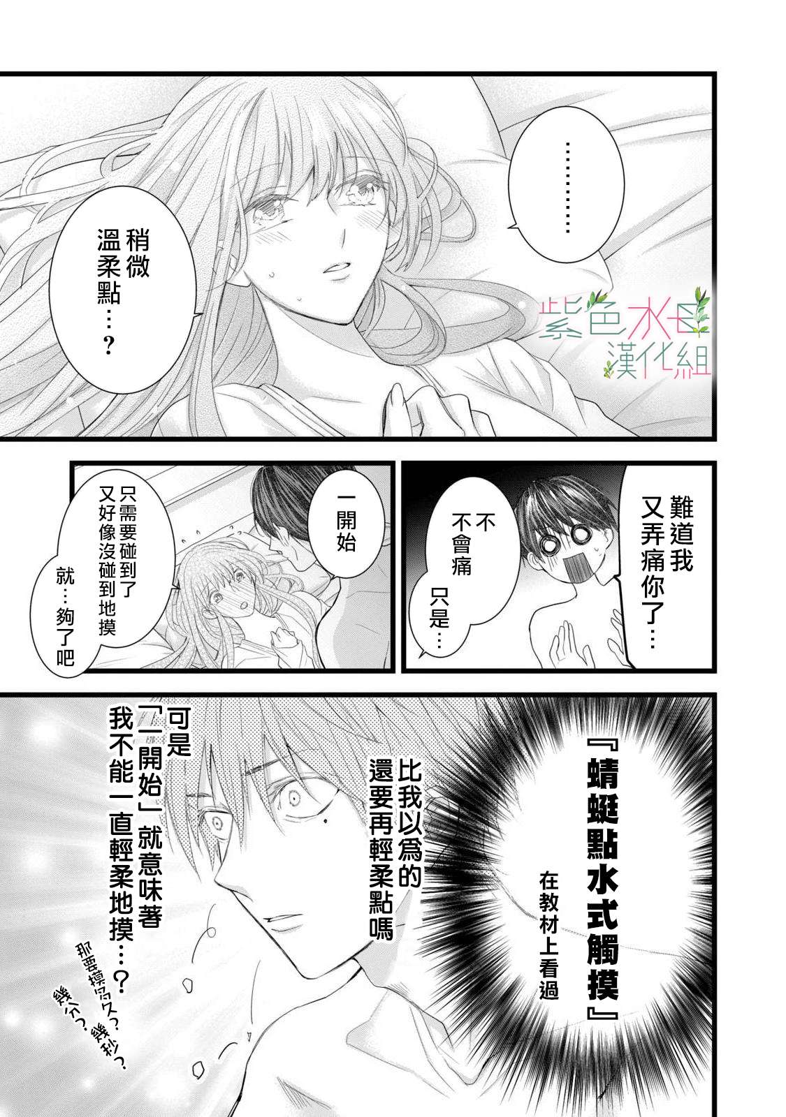 身影、交织、重叠第05话