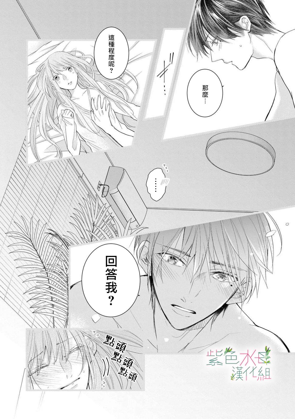 身影、交织、重叠第05话