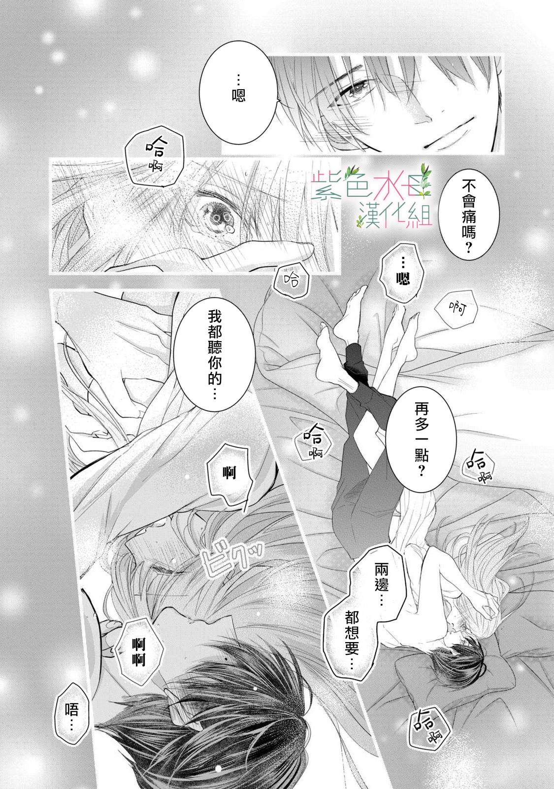 身影、交织、重叠第05话