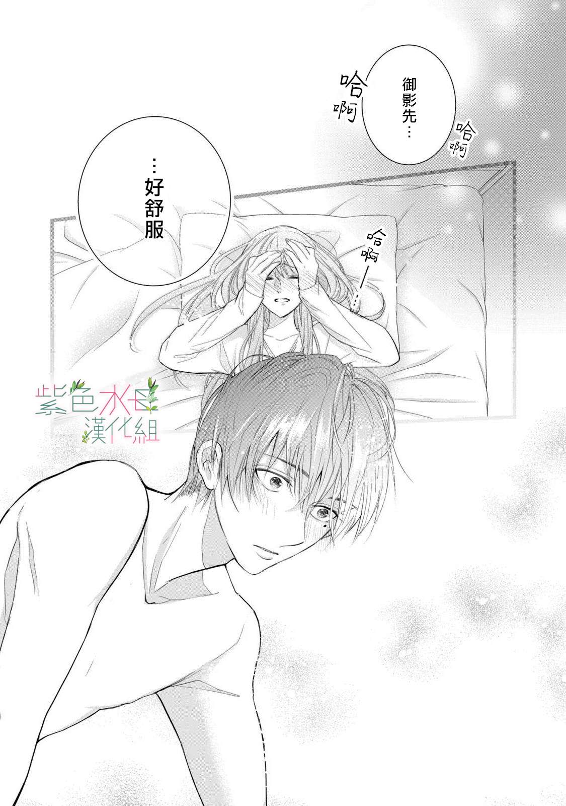 身影、交织、重叠第05话