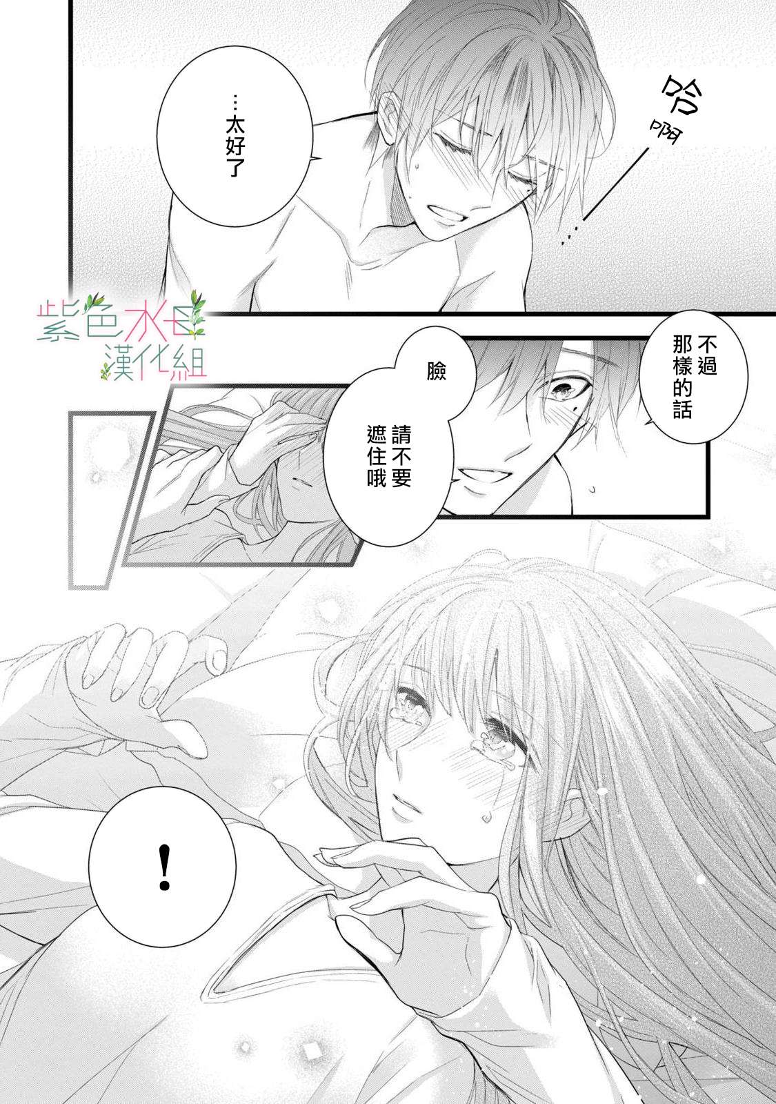 身影、交织、重叠第05话