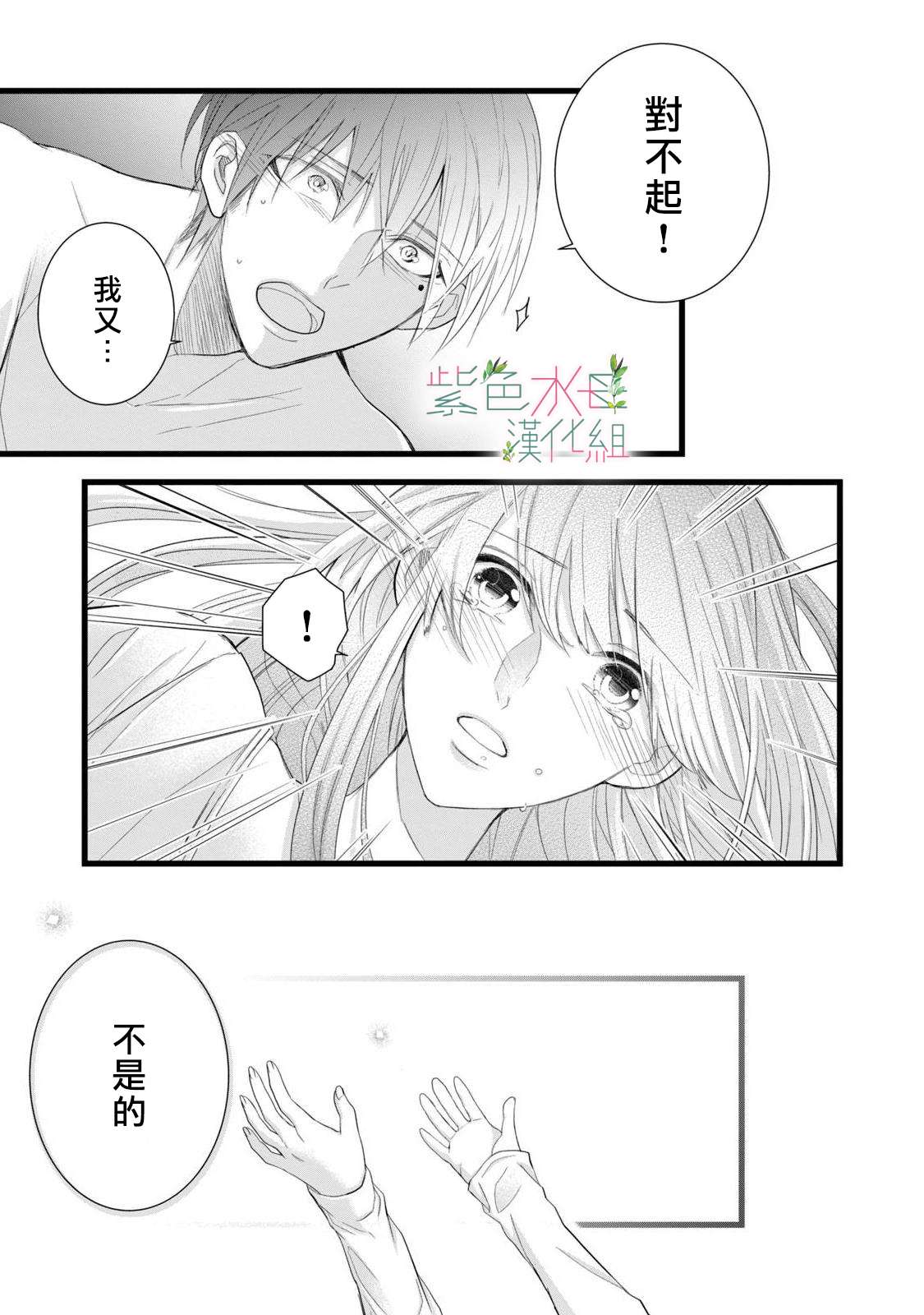 身影、交织、重叠第05话
