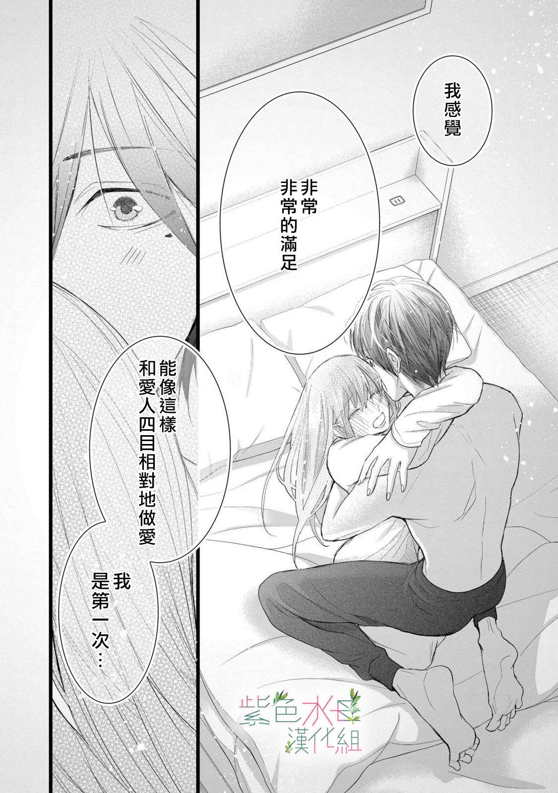 身影、交织、重叠第05话