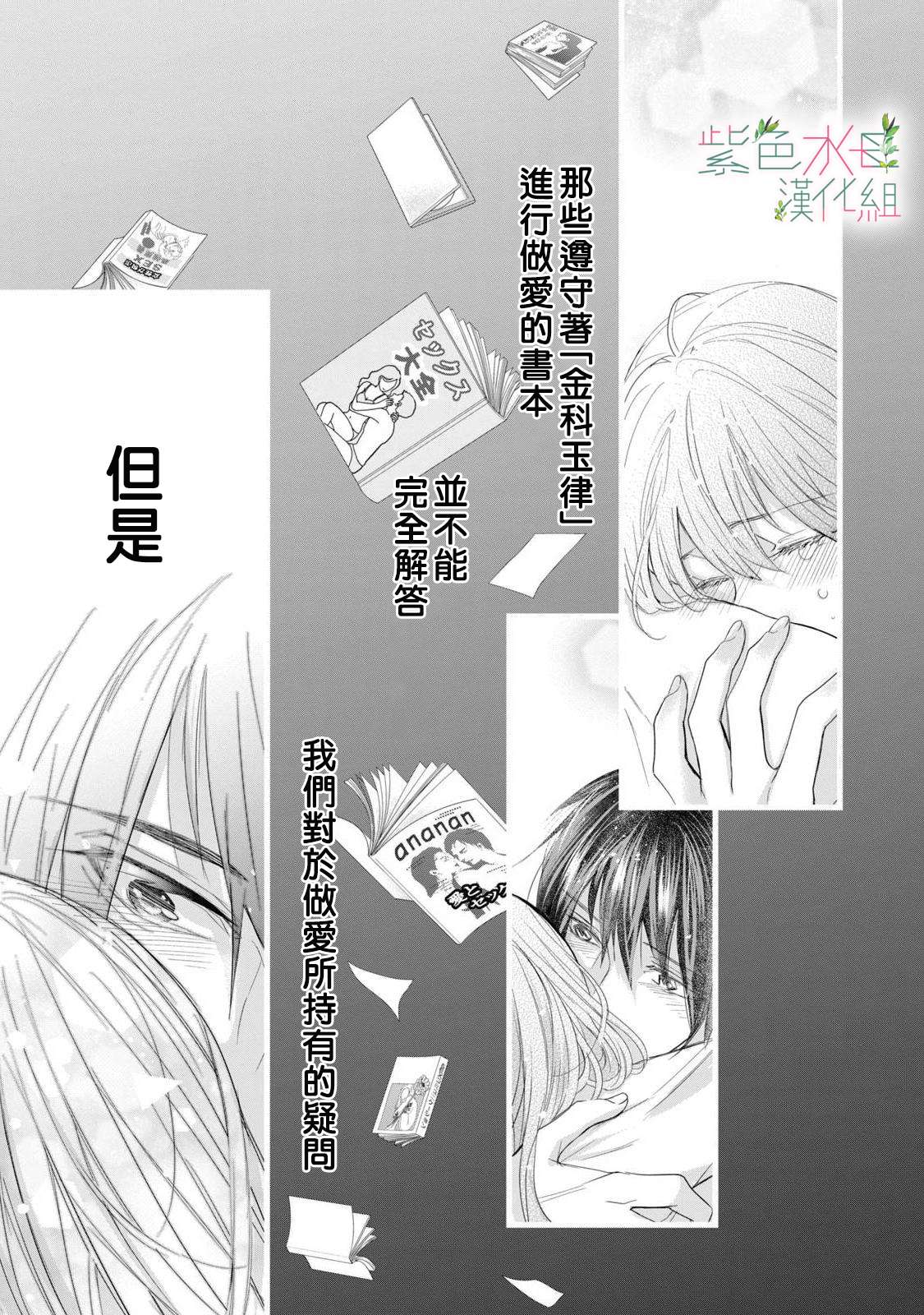 身影、交织、重叠第05话