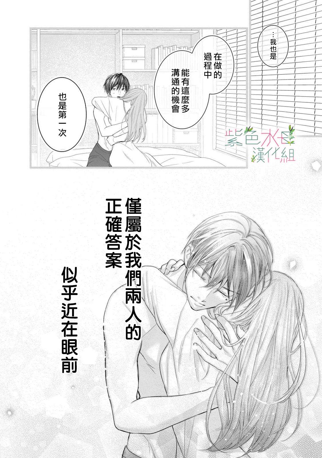 身影、交织、重叠第05话