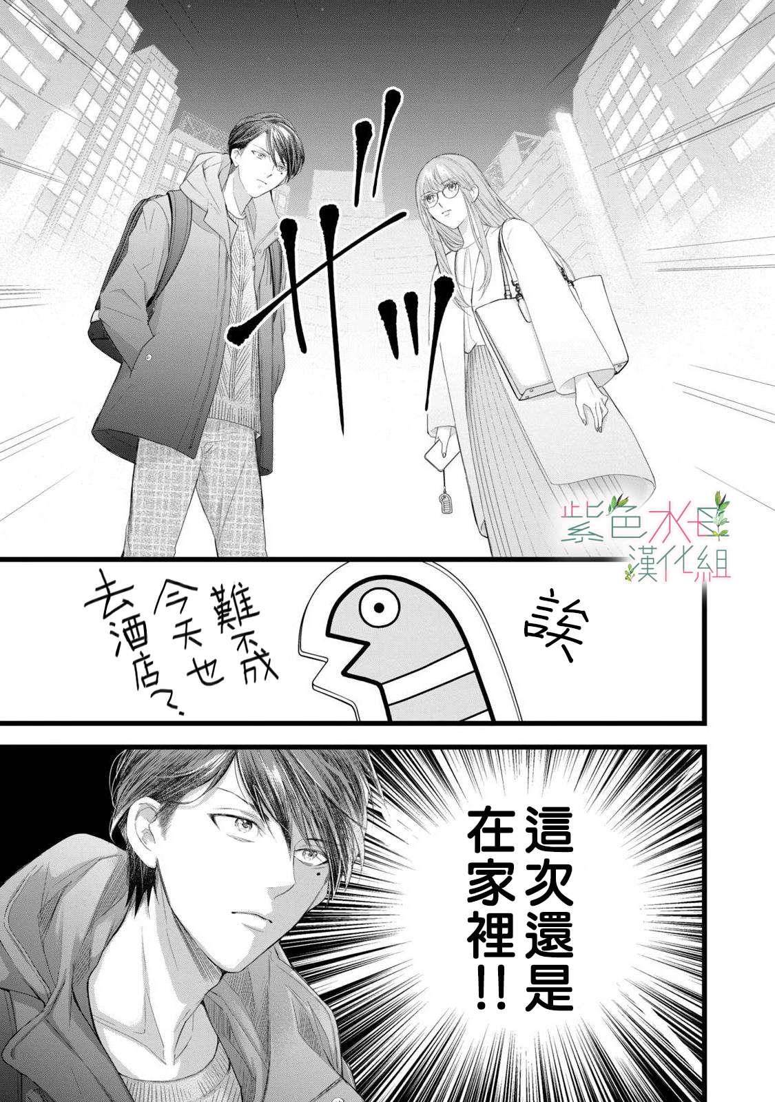 身影、交织、重叠第05话