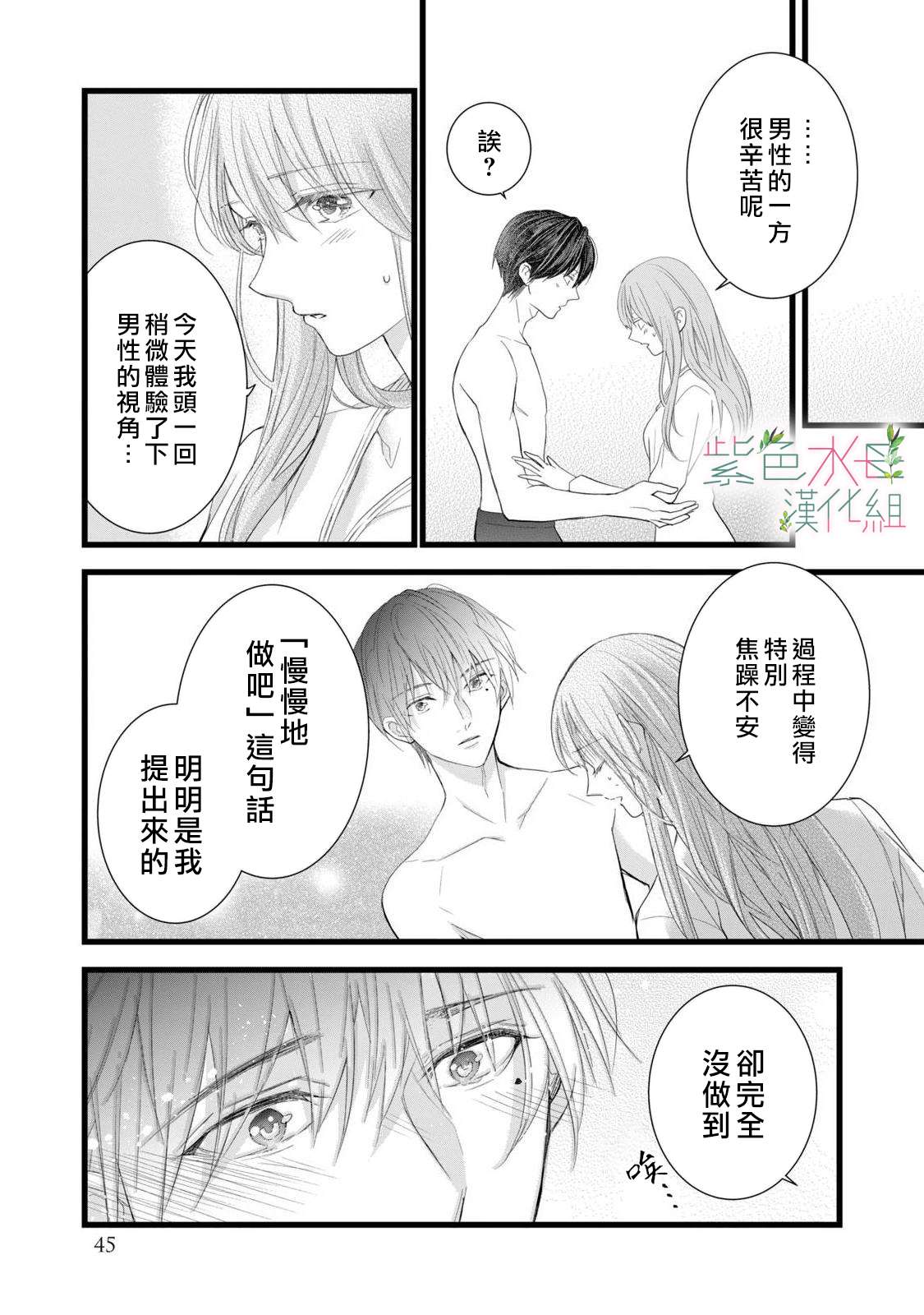 身影、交织、重叠第05话