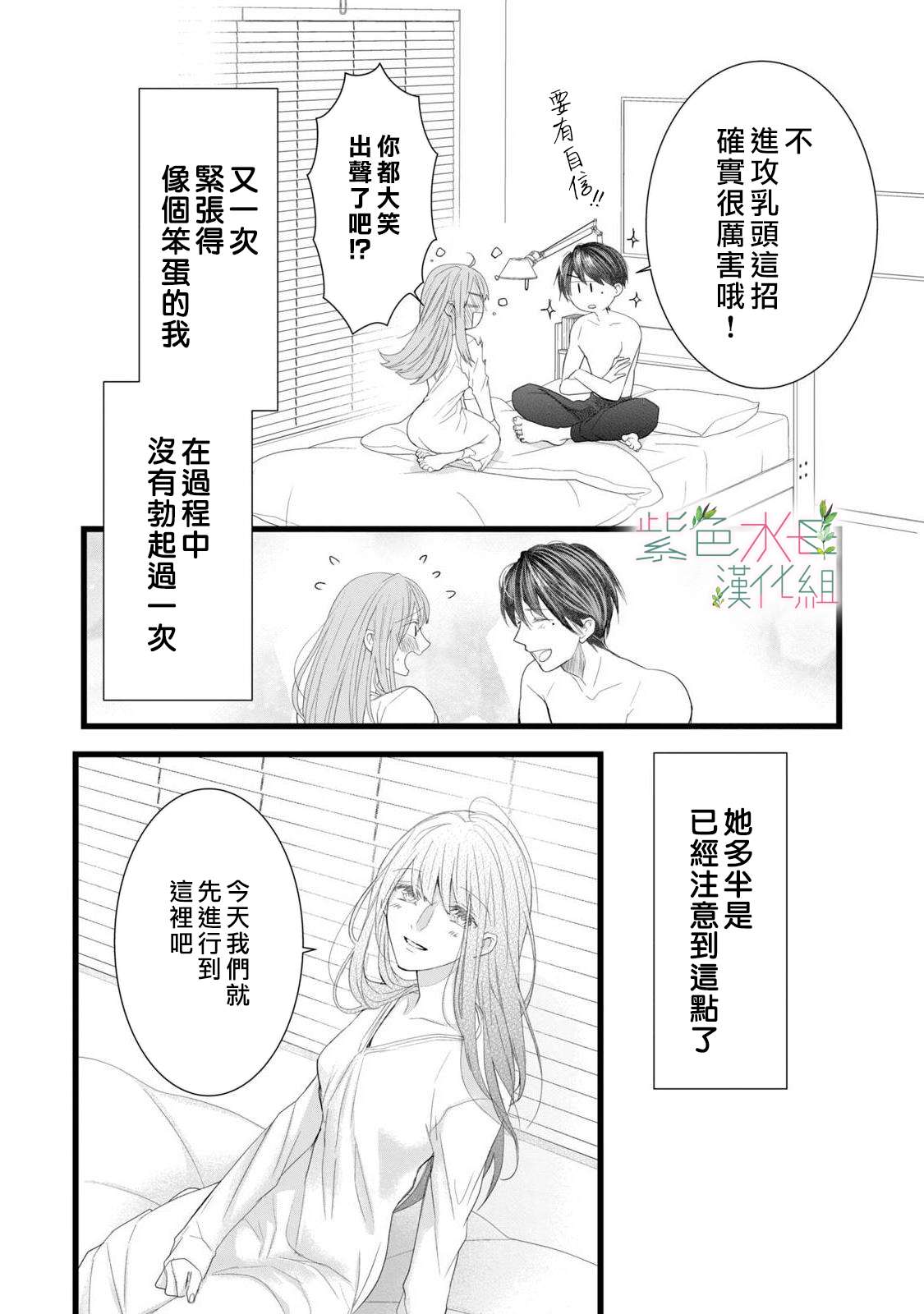 身影、交织、重叠第05话