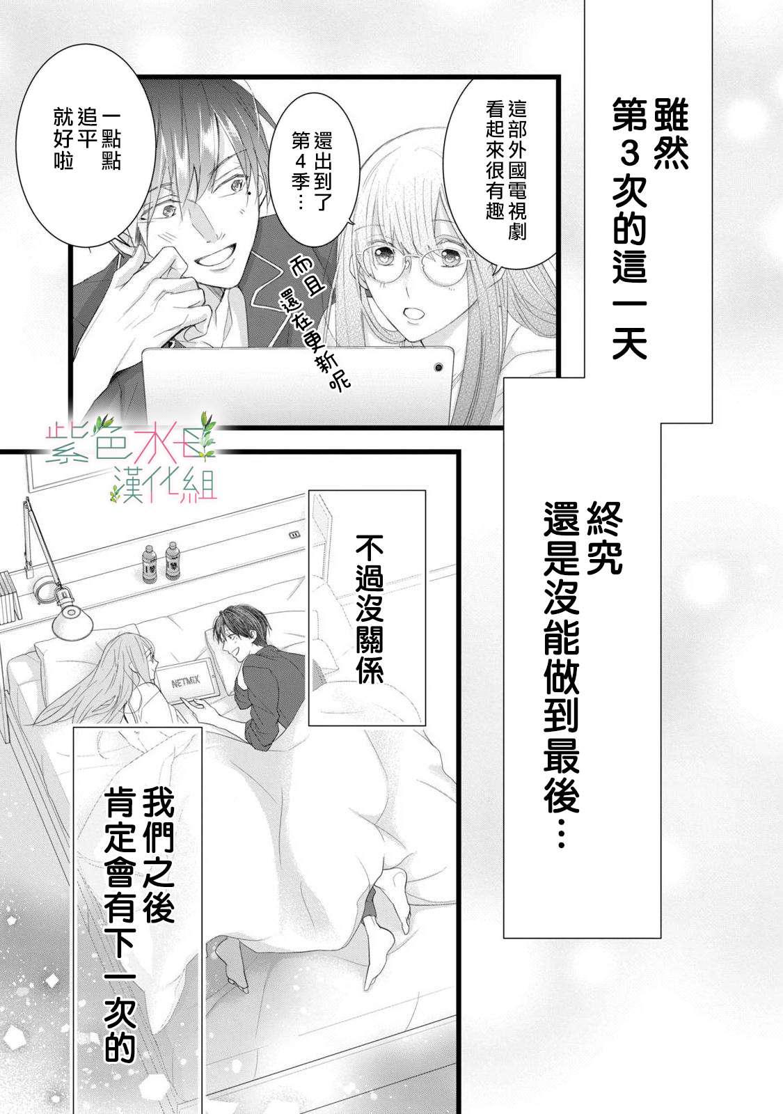 身影、交织、重叠第05话