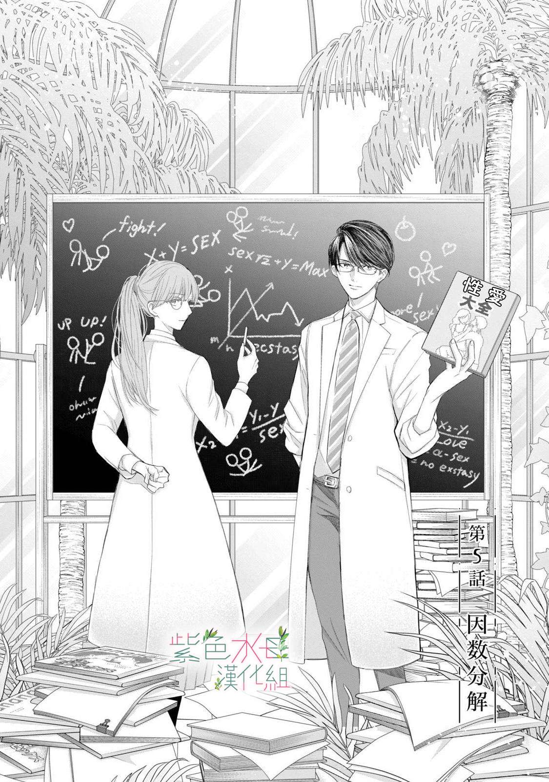 身影、交织、重叠第05话