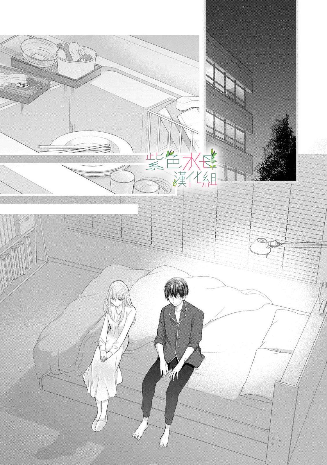 身影、交织、重叠第05话