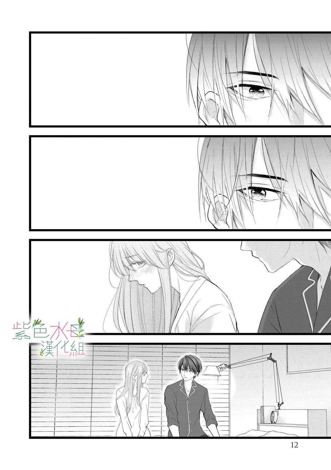 身影、交织、重叠第05话