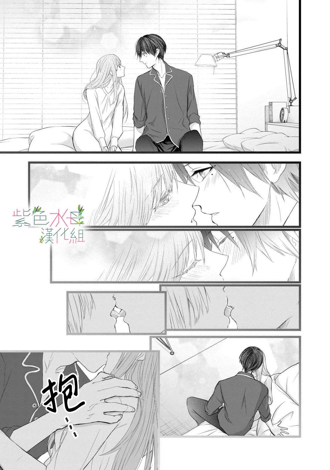 身影、交织、重叠第05话