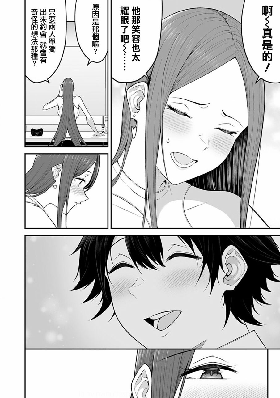 今泉家似乎成了辣妹的聚集地~deep~第03话