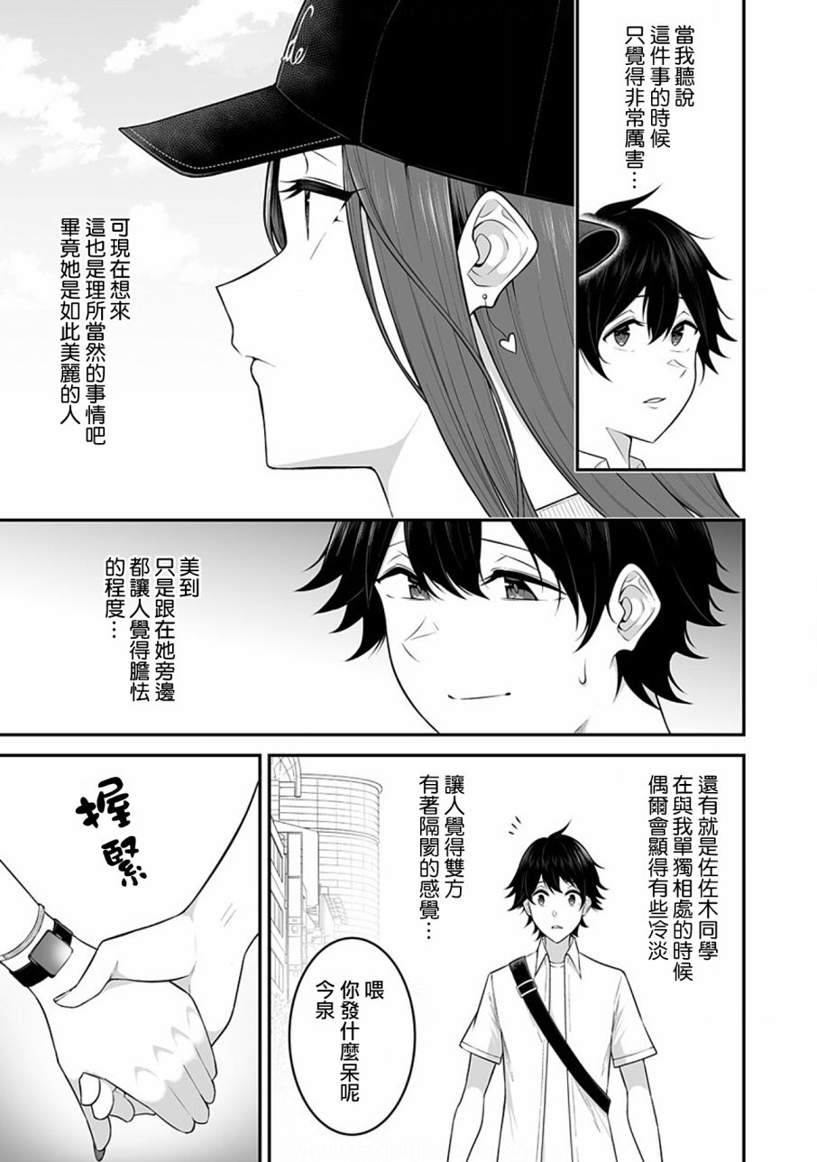 今泉家似乎成了辣妹的聚集地~deep~第03话