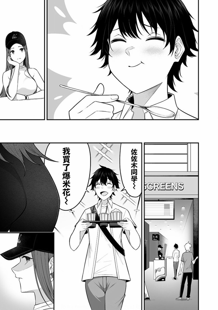 今泉家似乎成了辣妹的聚集地~deep~第03话