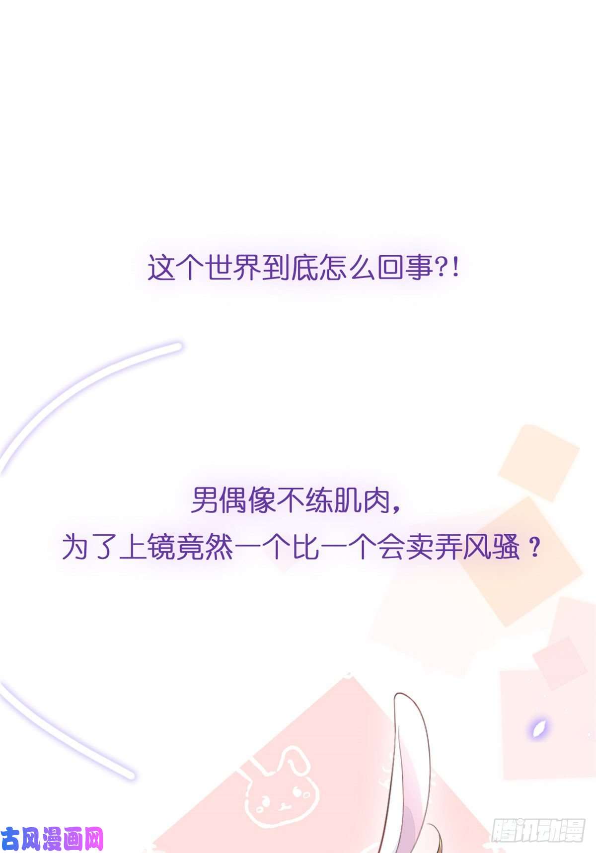 练习生从徒手劈砖开始预告2