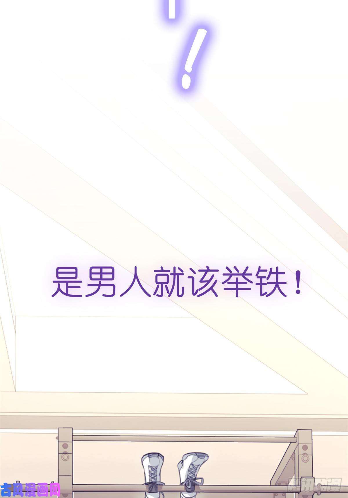 练习生从徒手劈砖开始预告2