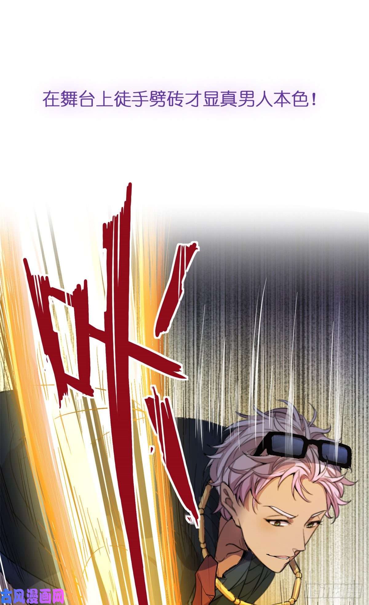 练习生从徒手劈砖开始预告2