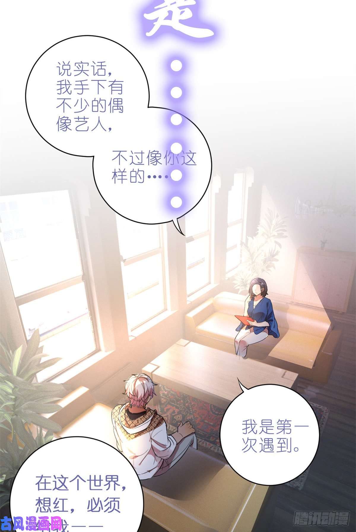 练习生从徒手劈砖开始预告2