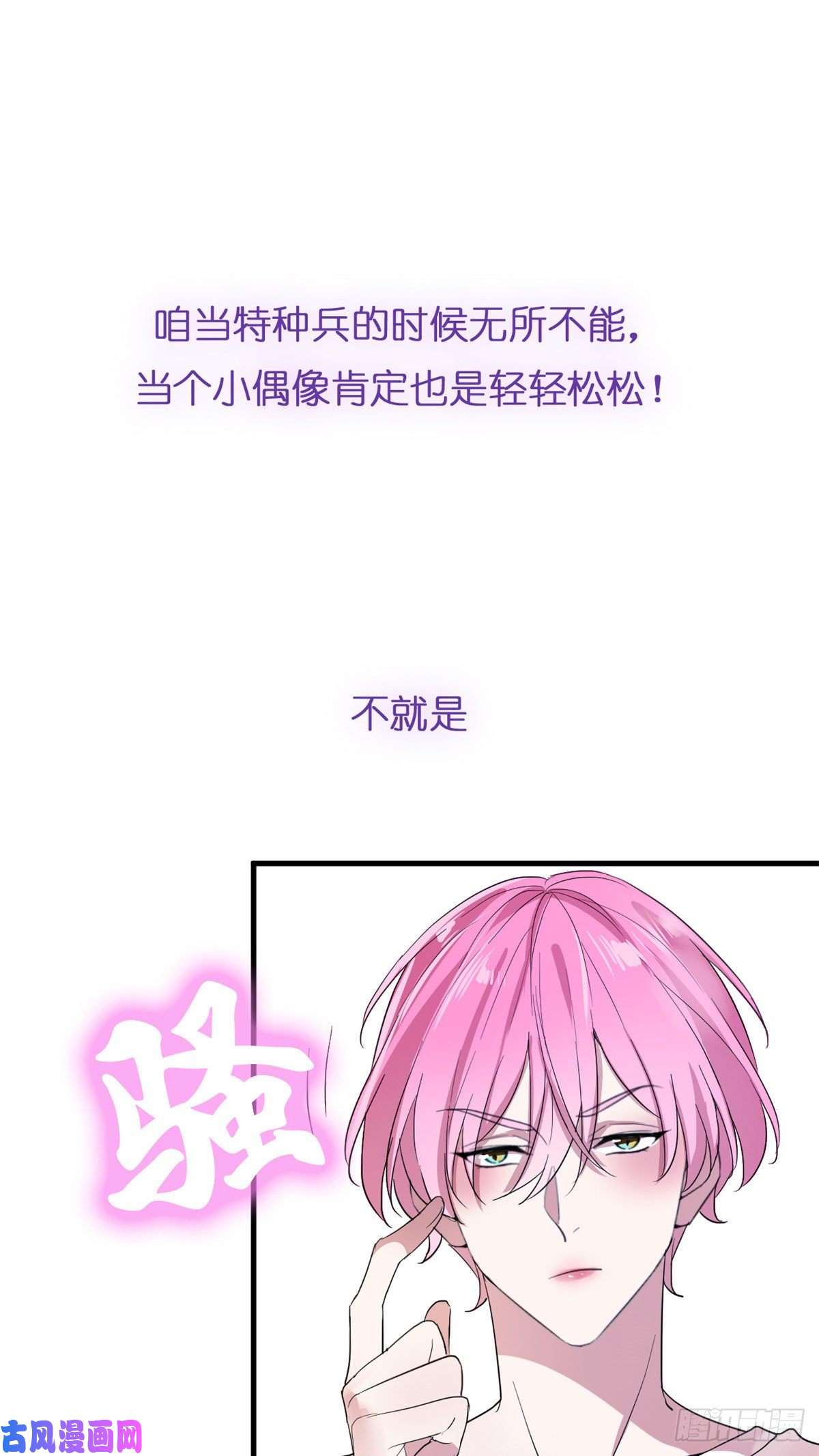 练习生从徒手劈砖开始预告2